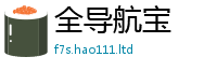 2025新澳门天天精准大全谜语及新门内部资料免费提供大全(最新章节)